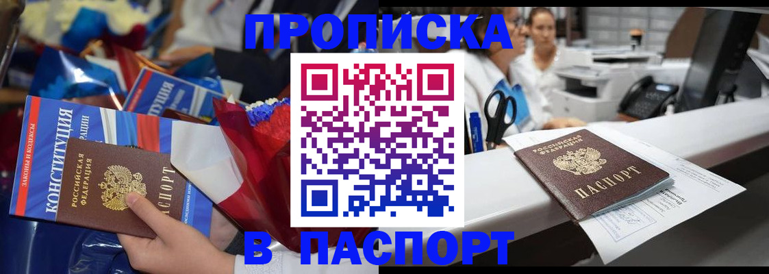 прописка для военкомата в Гусь-Хрустальном