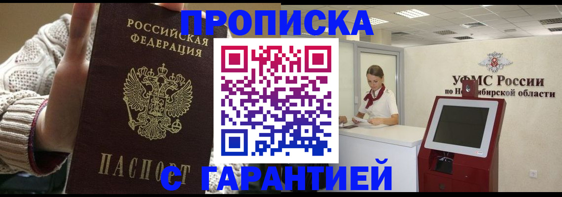 временная регистрация для школы в Гусь-Хрустальном
