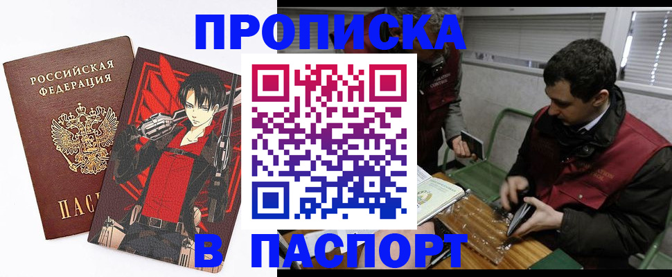 временная регистрация в квартире в Гусь-Хрустальном