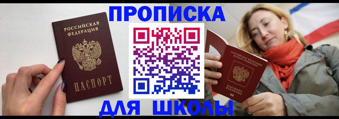 прописка гарантия в Гусь-Хрустальном
