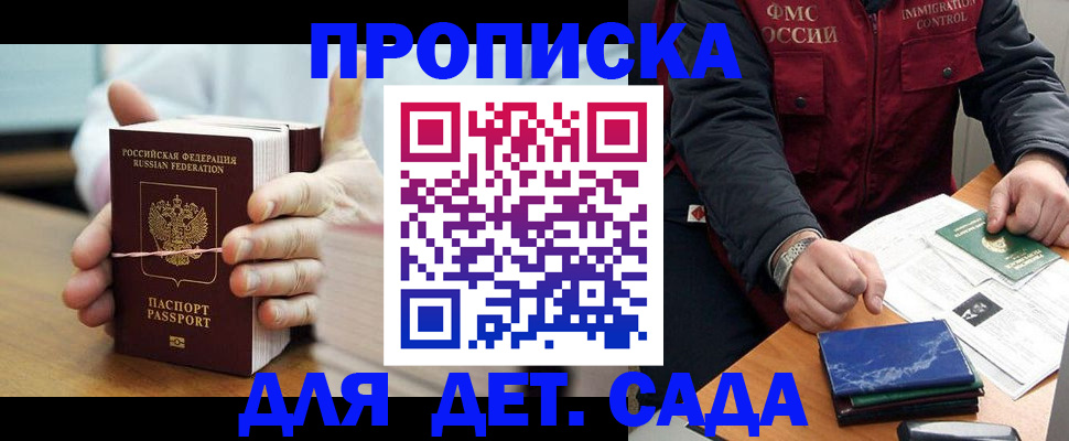 миграционный учет в Гусь-Хрустальном