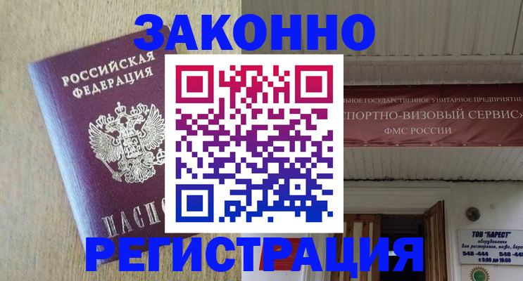 найти адрес прописки в Гусь-Хрустальном
