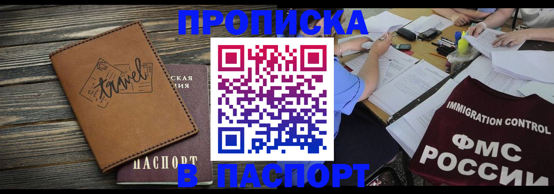 регистрация в Гусь-Хрустальном