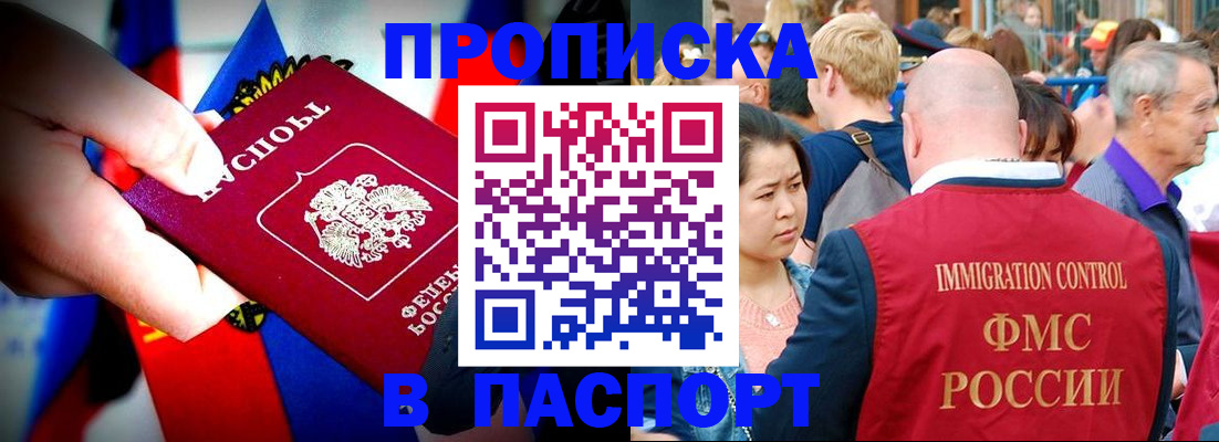 временная регистрация в Гусь-Хрустальном