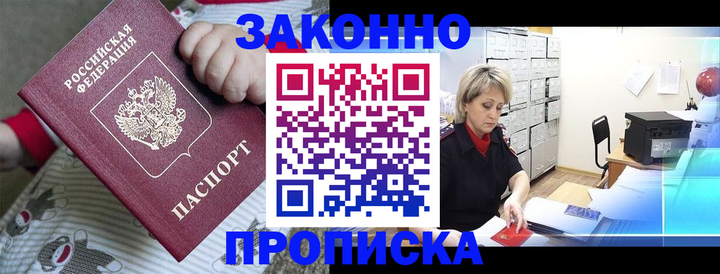 временная регистрация гарантия в Гусь-Хрустальном
