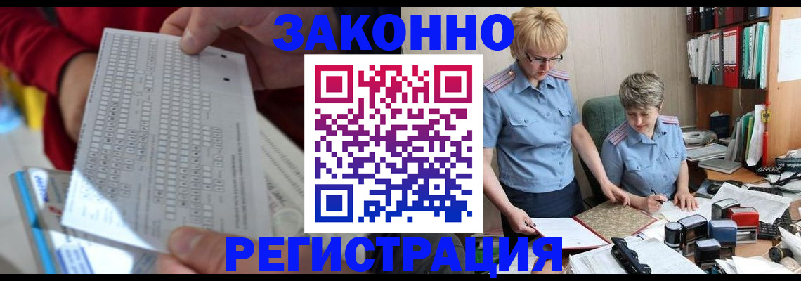 прописка ребенка в Гусь-Хрустальном